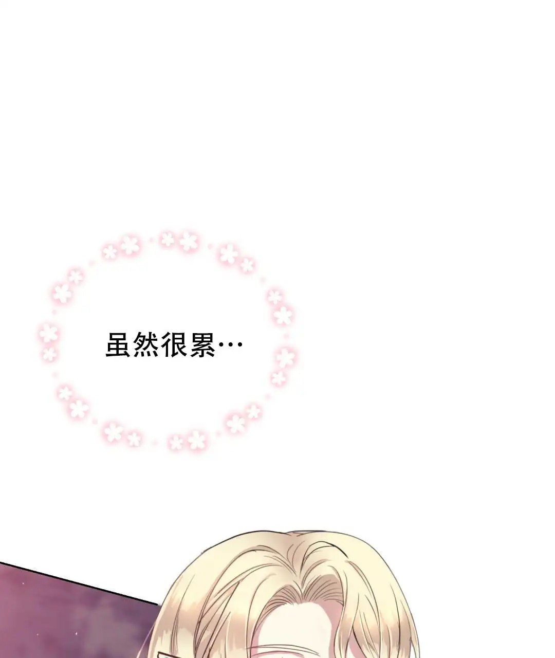魔界之月 - 没时间了！ - 第50页