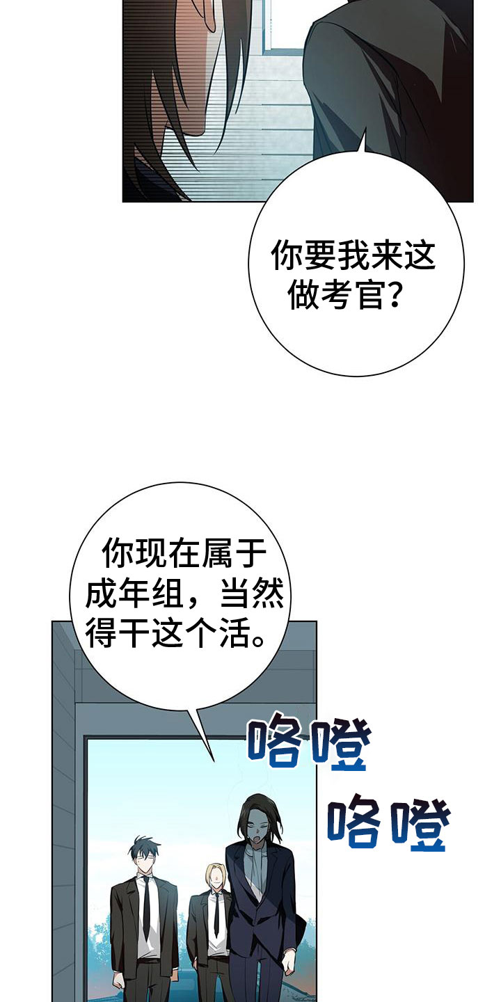 眩晕 -  新生训练营 - 第25页