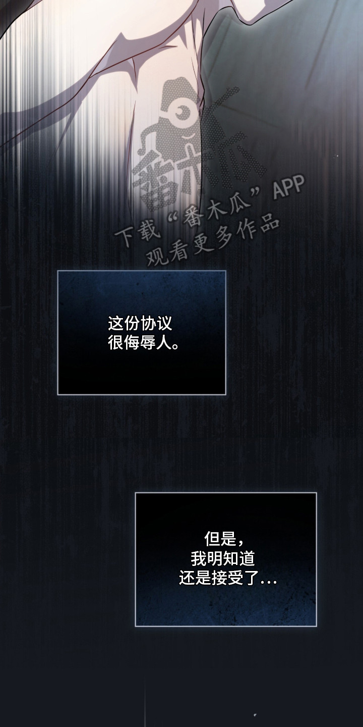 雨中的答案 - 一如既往 - 第9页