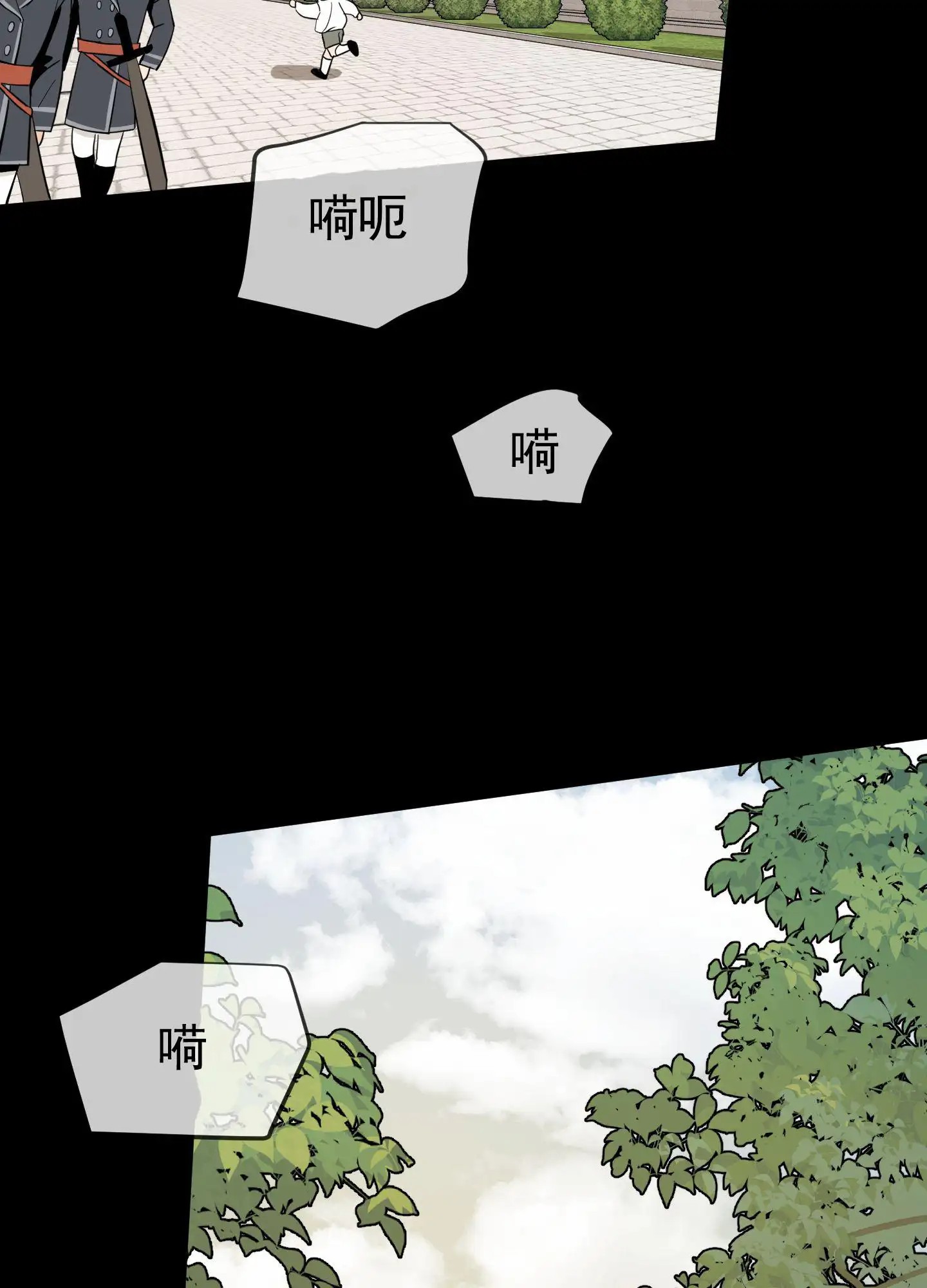 无名之花 - 讨厌一切 - 第31页