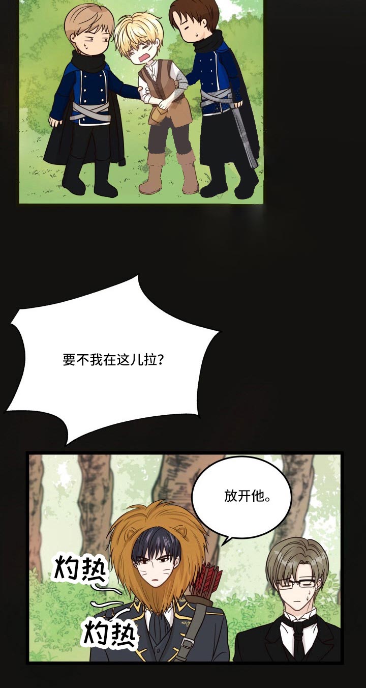 与王子假扮情侣 -   - 第6页
