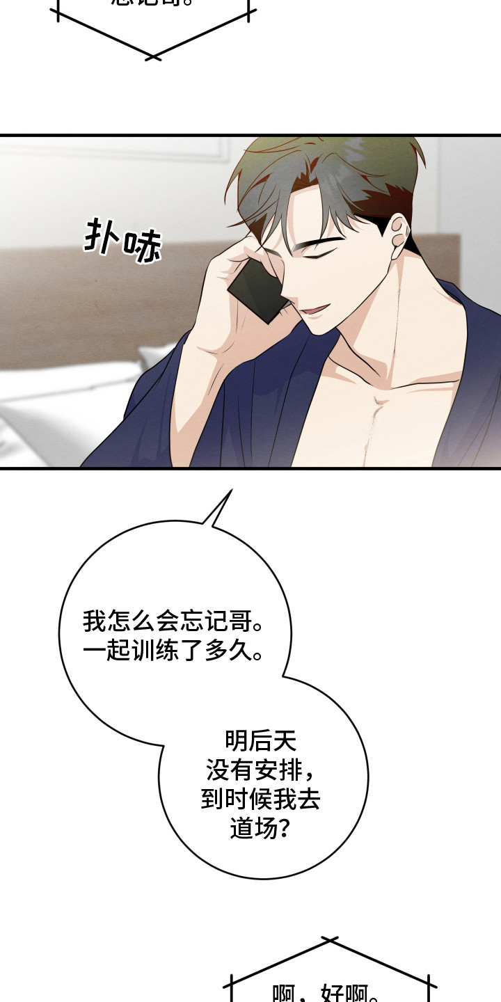 人渣退散计划 - 电视剧男主 - 第27页