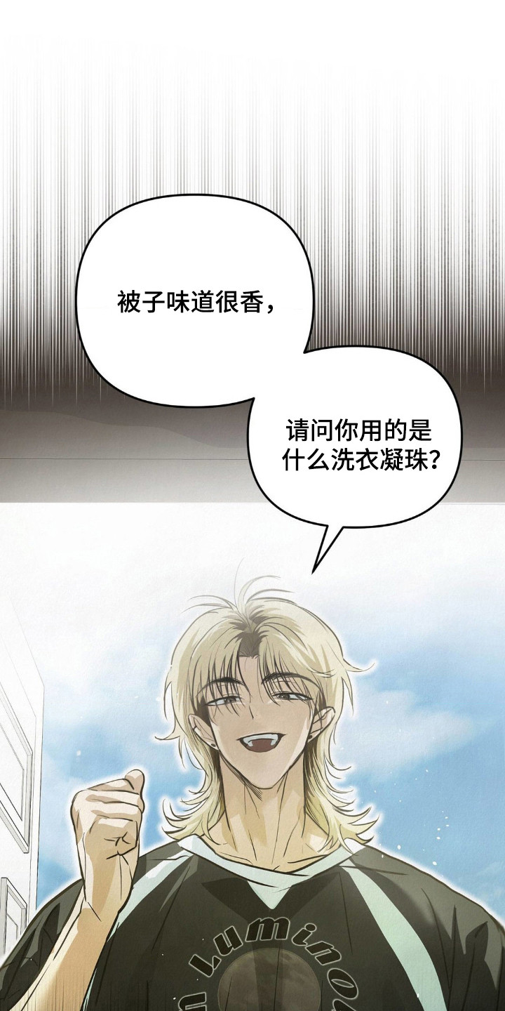 暗礁秘语 - 闪躲 - 第16页