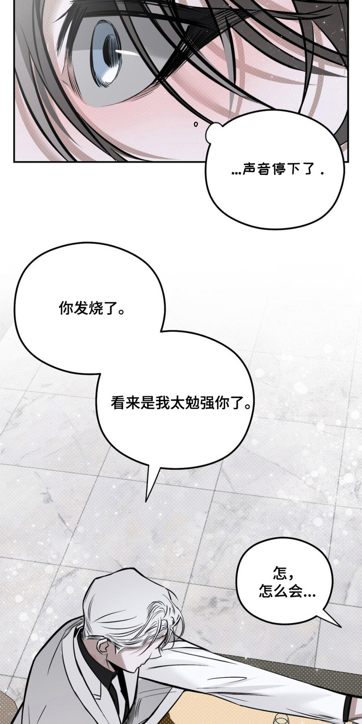月下蛇影 - 解释 - 第19页