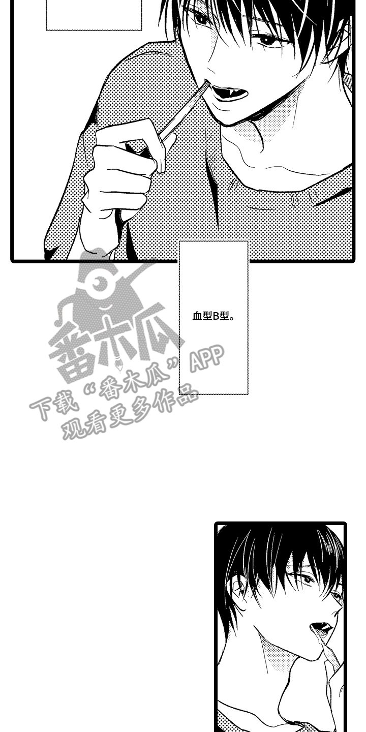 流浪猫与优等生 - 老实的优等生 - 第15页