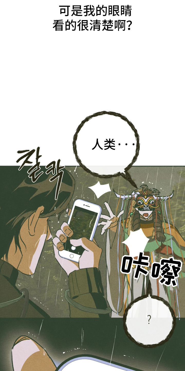 神的使用方法 - 出现了 - 第28页