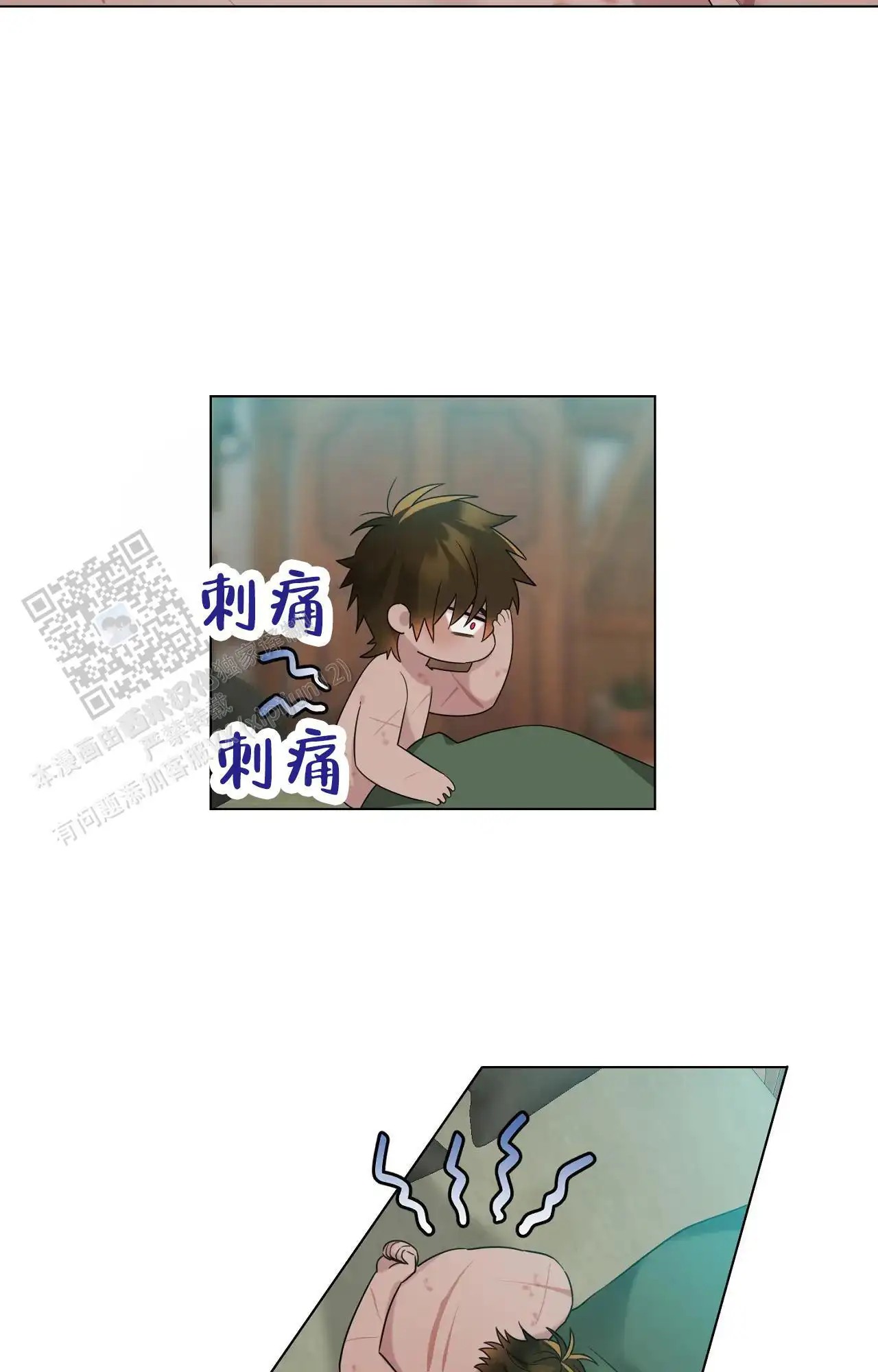 芬芳契约 - 疯了 - 第14页