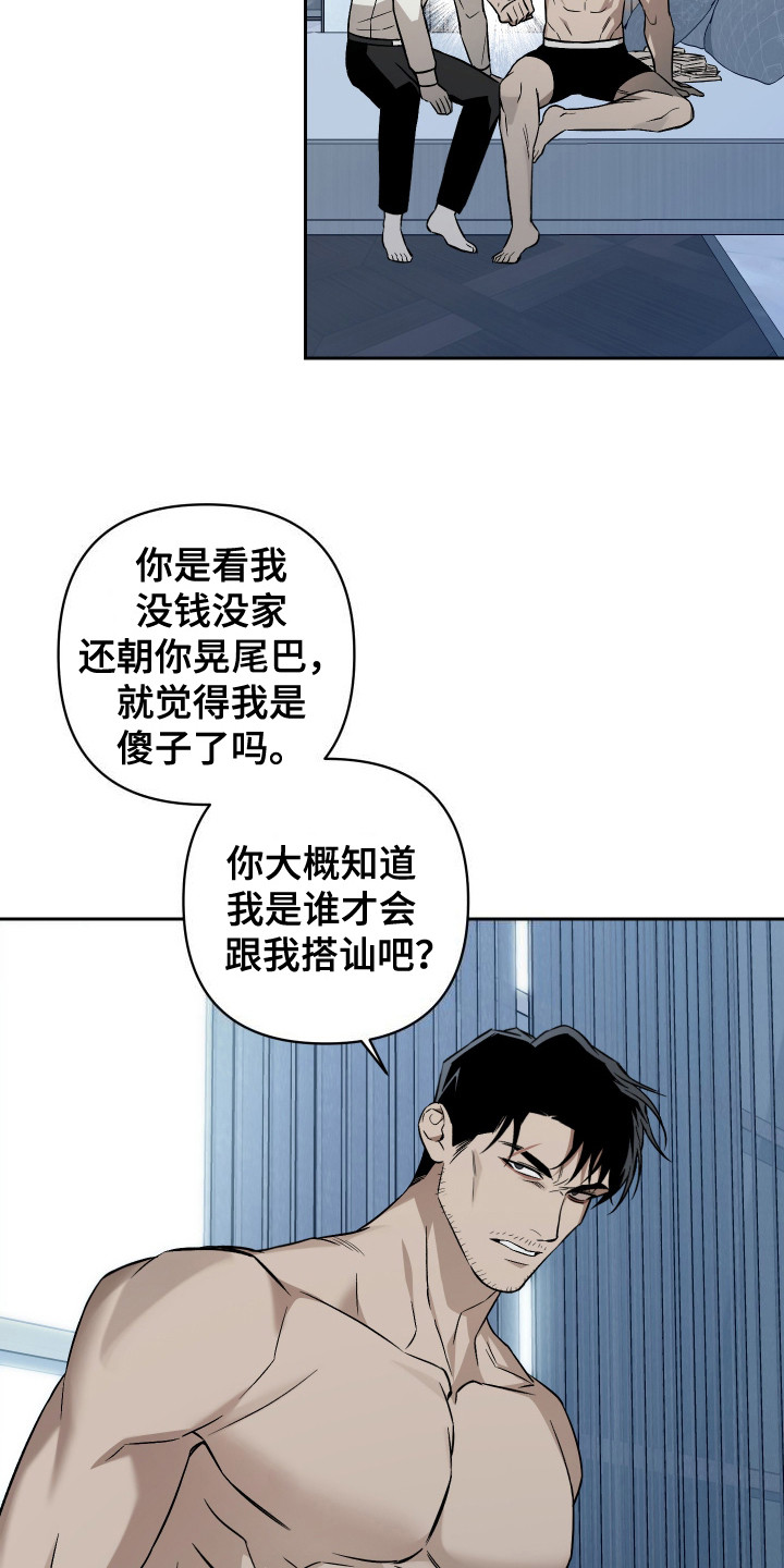 蓝色流沙 - 真心喜欢 - 第11页