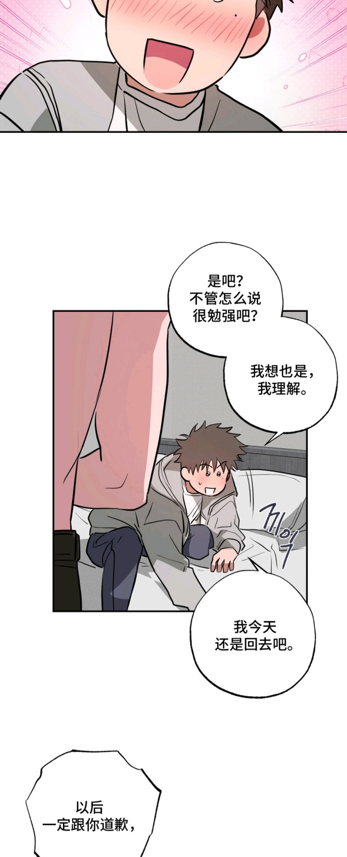 饲爱游戏 - 亲自示范 - 第14页