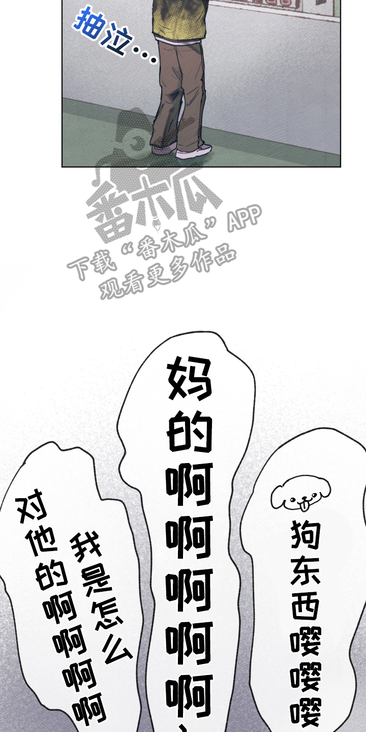 我的完美男友 - 分手 - 第15页