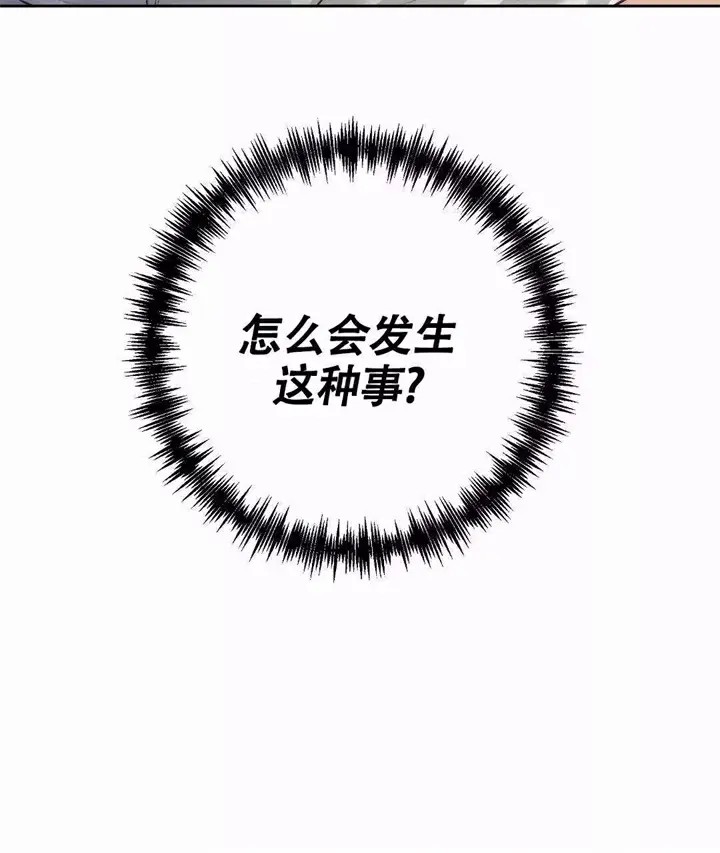 再见 - 第2话 - 第67页