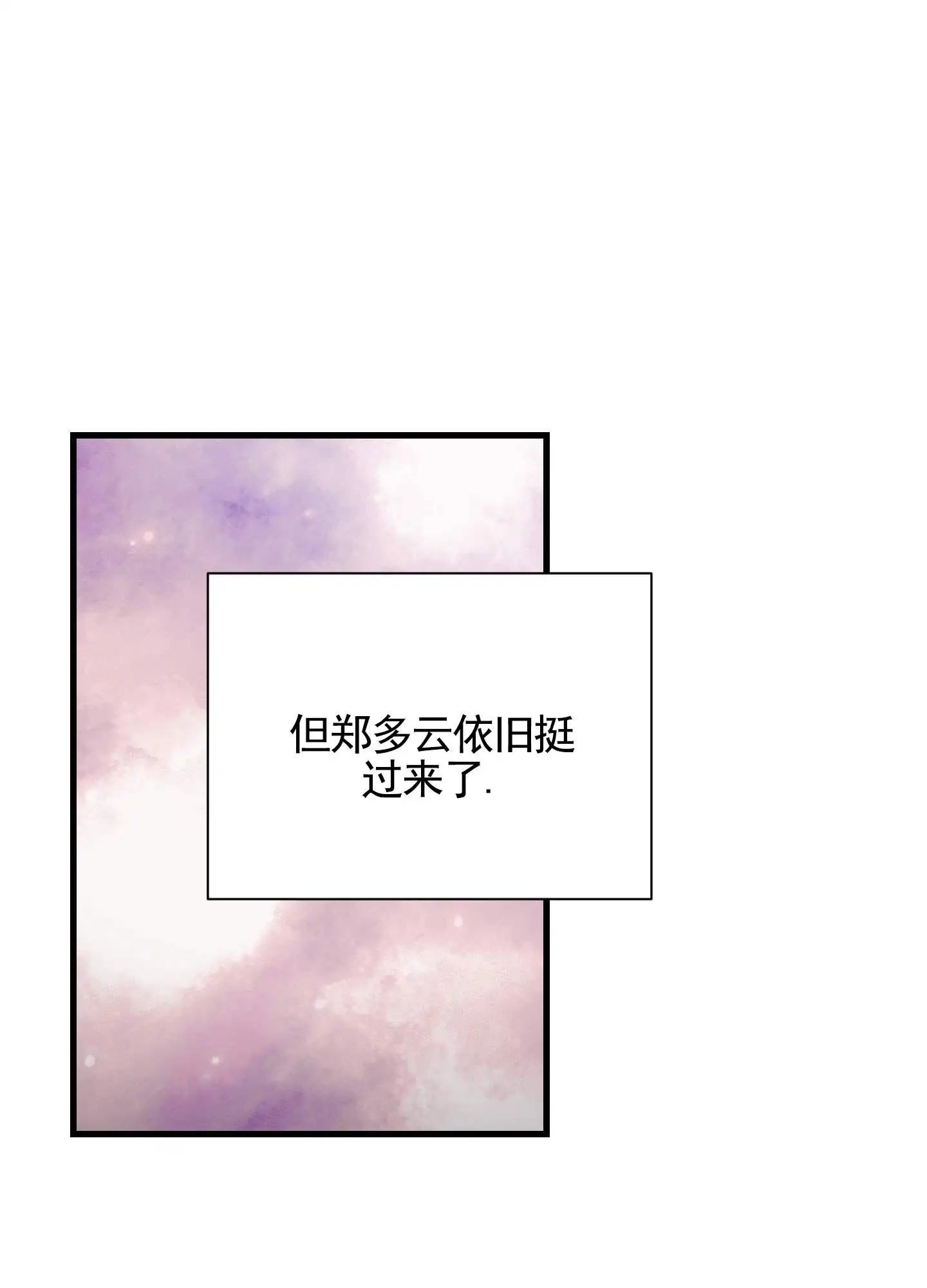 一生挚爱 - 儿时约定 - 第9页