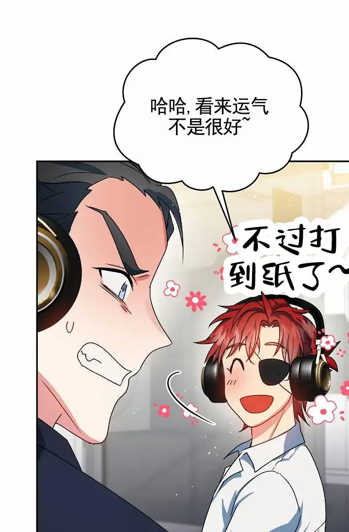 以下克上逆向养成 - 测试 - 第42页