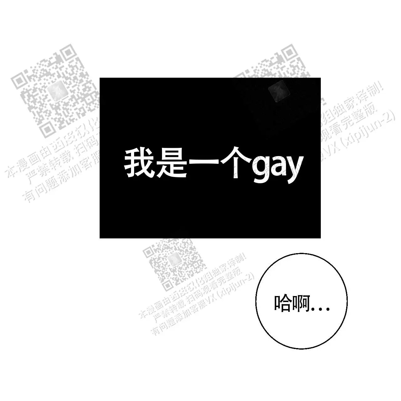 便利店危机 - 总是想起 - 第22页