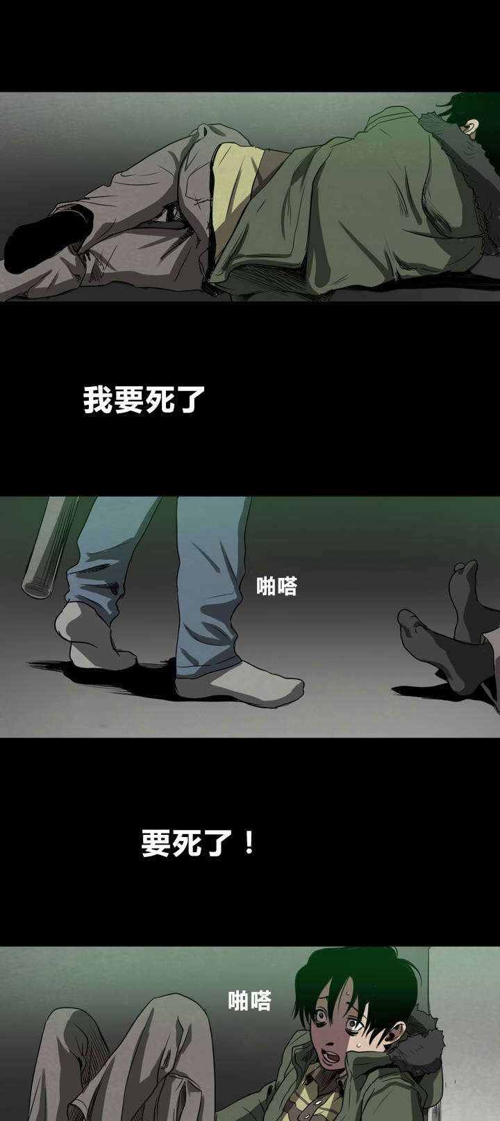 怪物游戏 - 告白 - 第11页