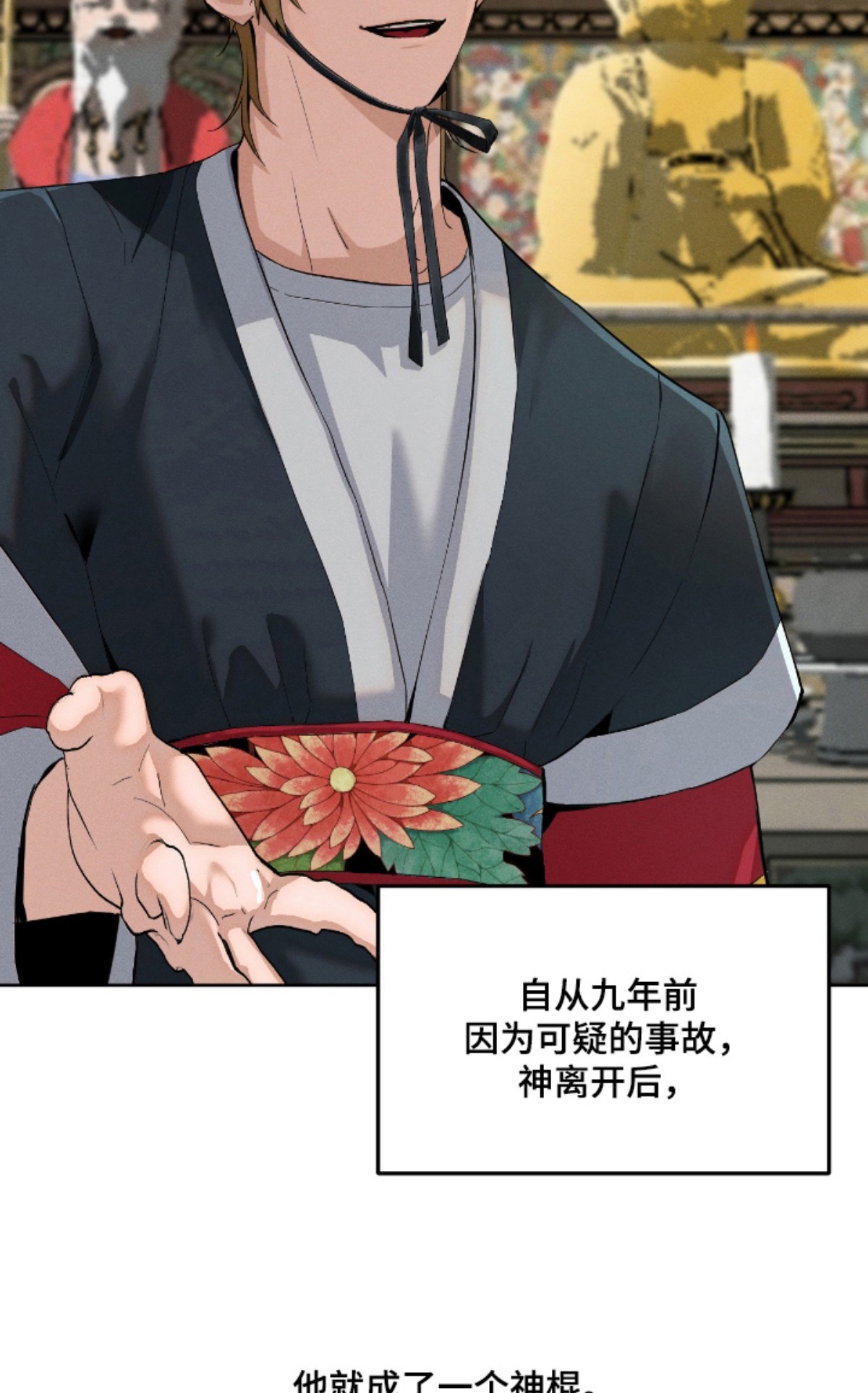 请认准此神棍 - 突袭 - 第9页