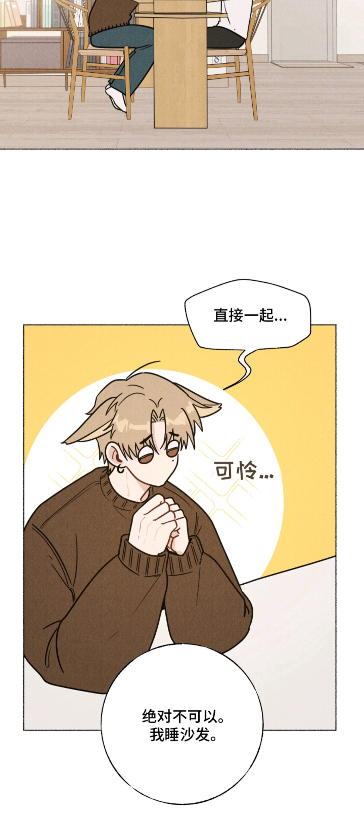 水面之下的疯狂 - 什么样的人 - 第21页