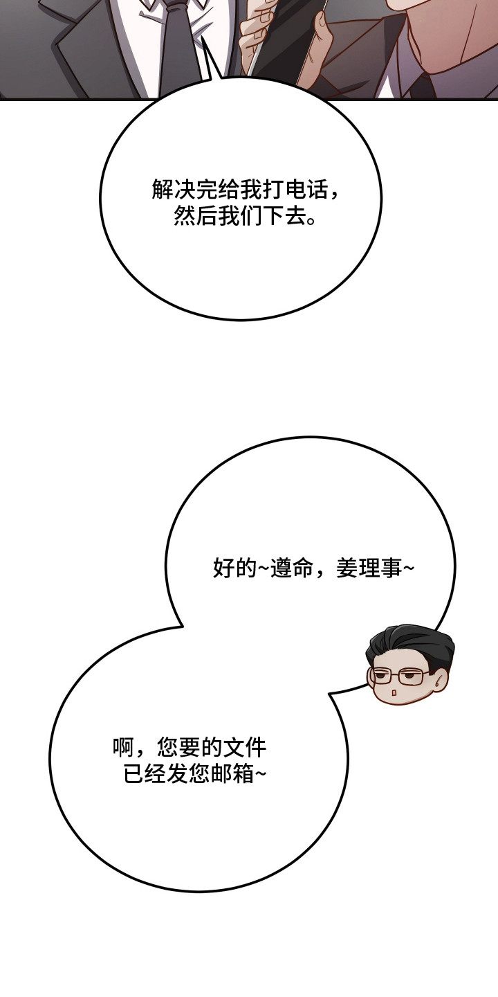 心陷谎言 - 失忆？ - 第26页