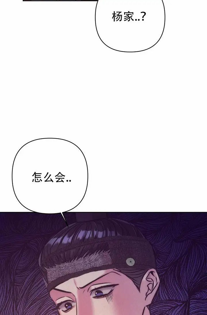 碰铃传 - 从属关系（3） - 第34页