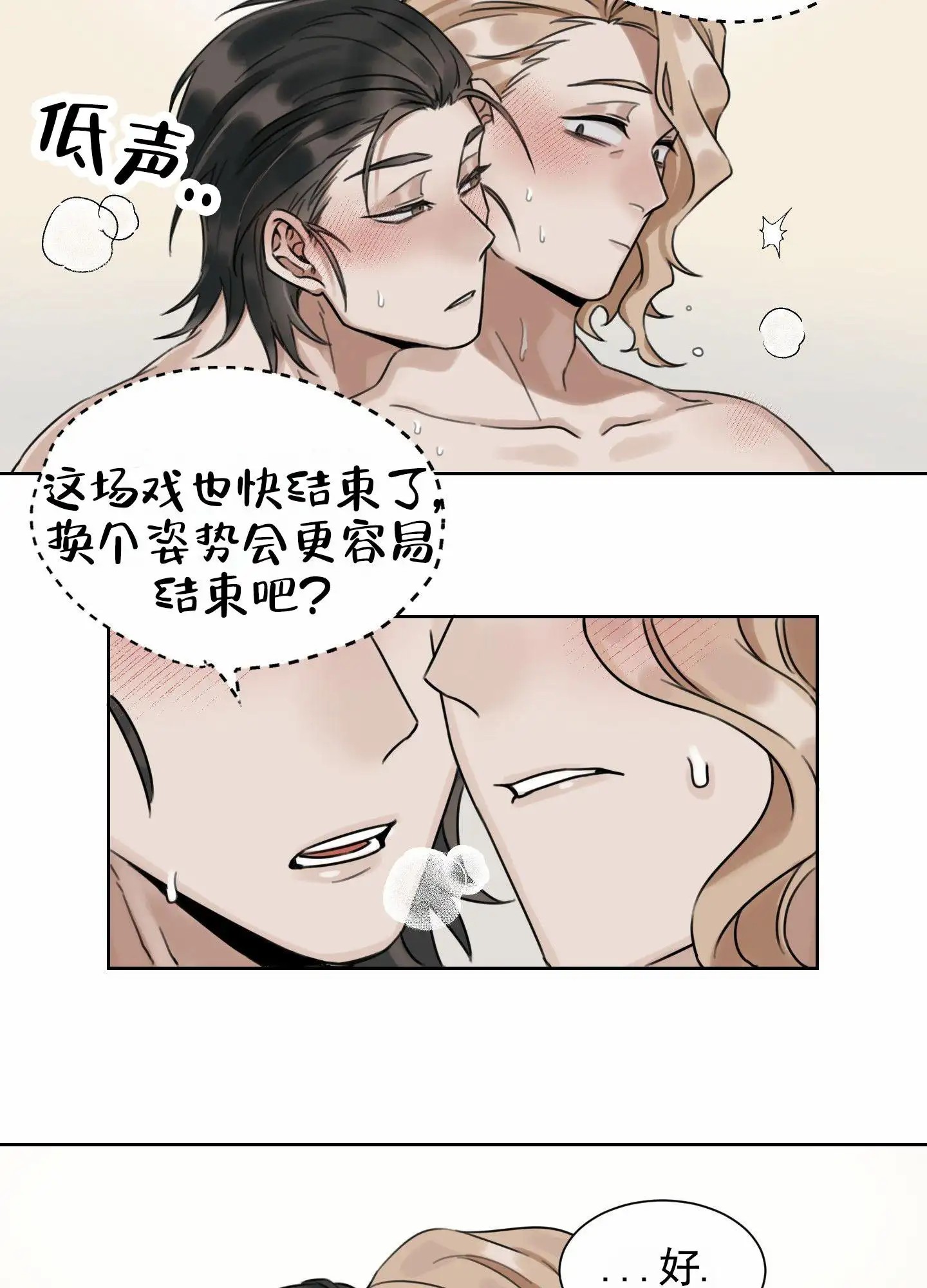 拍摄记 - 开玩笑 - 第13页