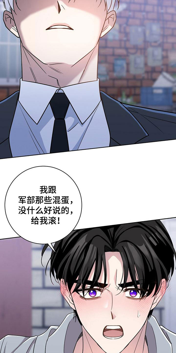 无名哨兵 - 醒来 - 第6页
