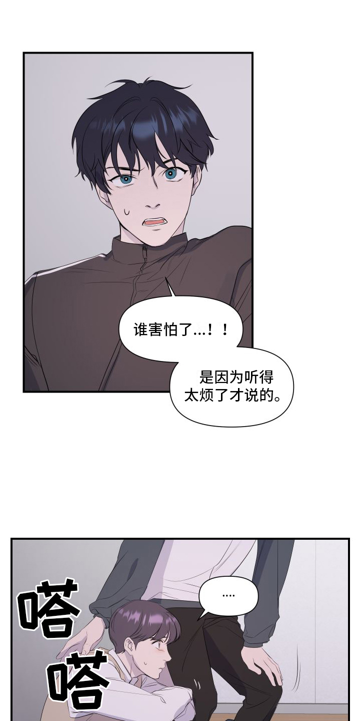 可视光 - 起始 - 第8页