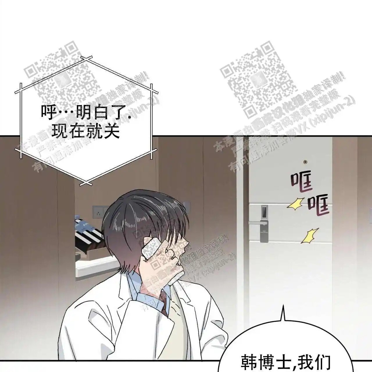 我的种马 - 你上当了 - 第46页
