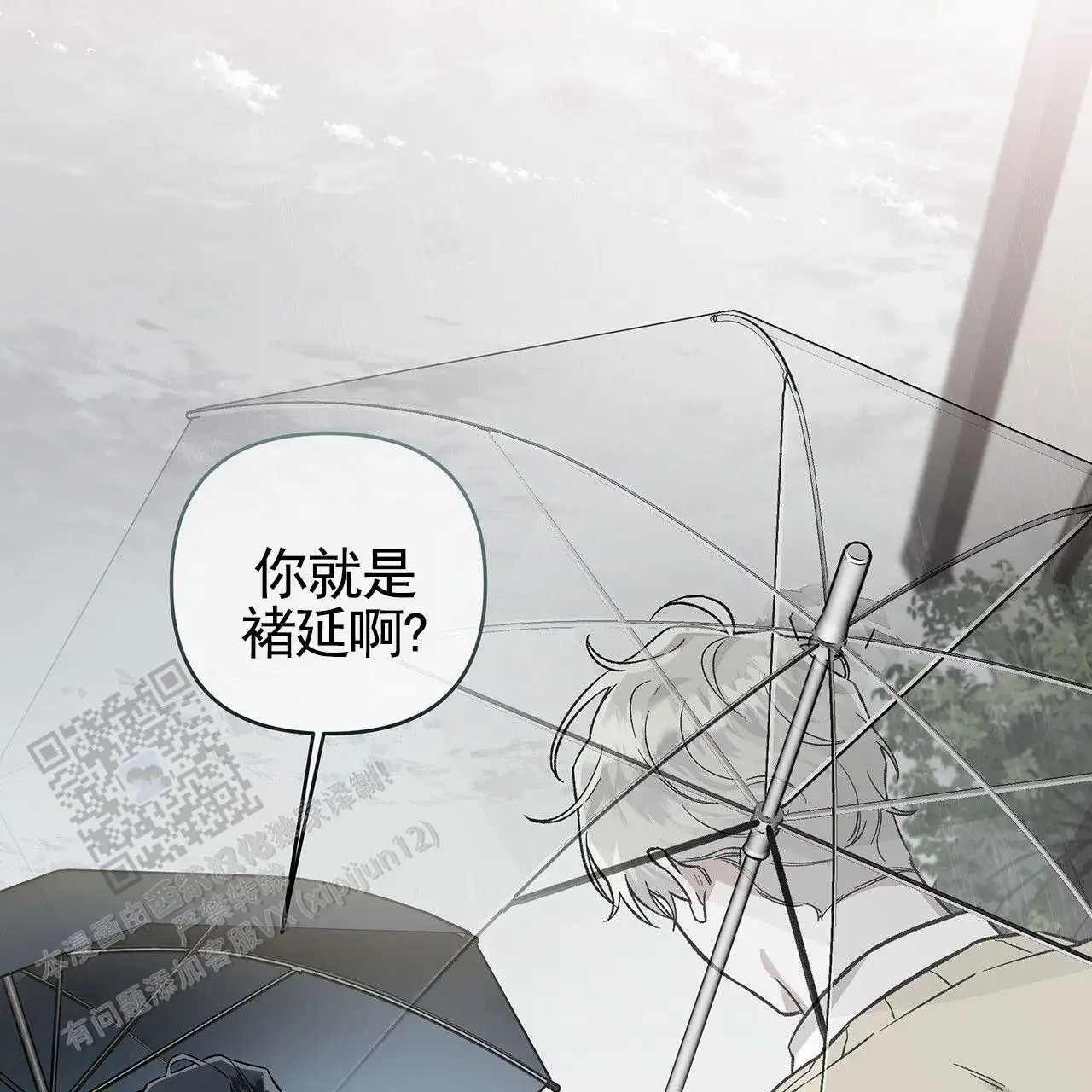 蓝色轮回 - 家教 - 第23页