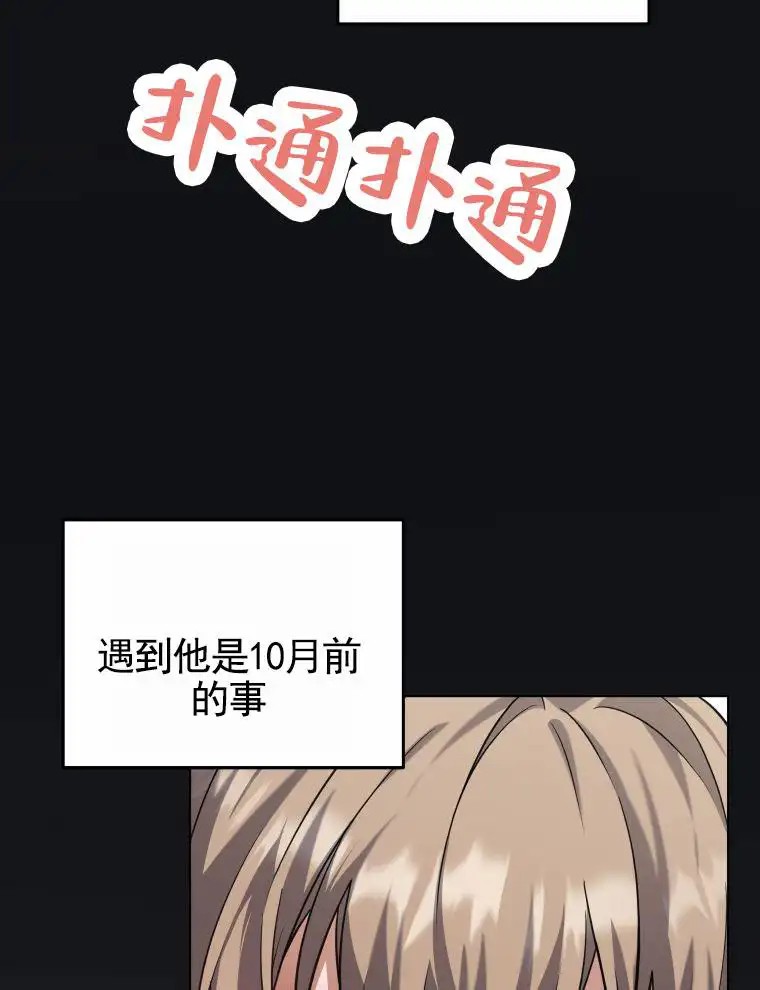 潘多拉之门 - 纠缠 - 第54页