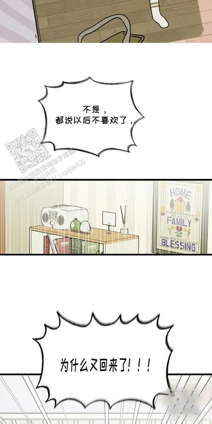 穿越告白 - 无法触及 - 第19页