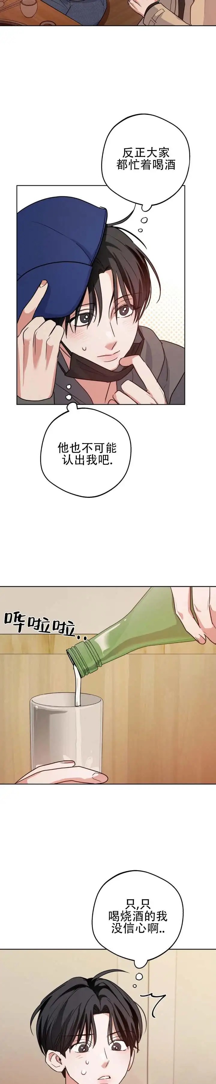 心动如初 - 坐我旁边 - 第6页