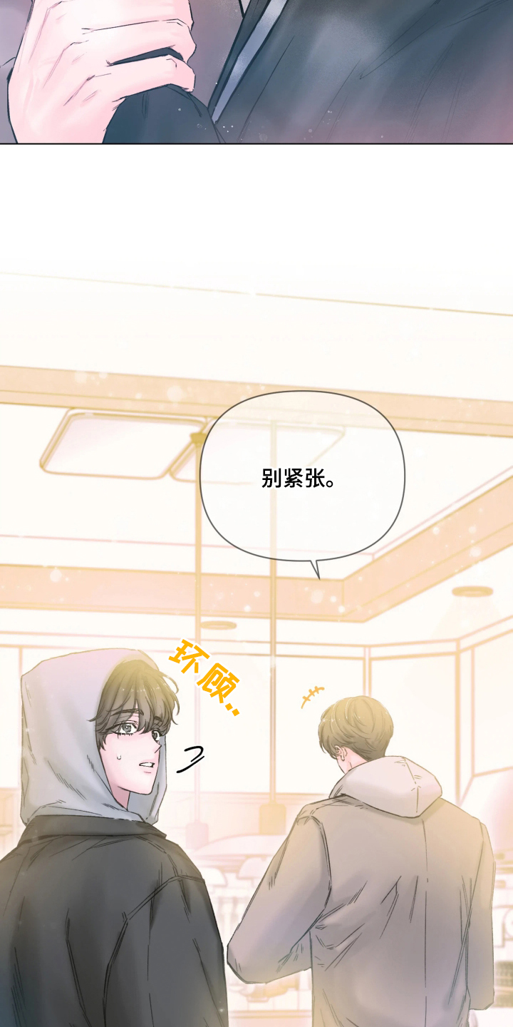 晚安J先生 - 别紧张 - 第12页