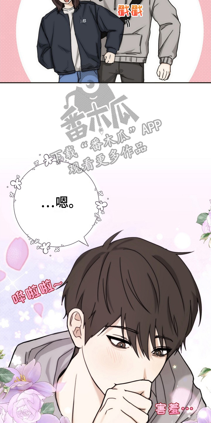 引爆点 - 误会 - 第7页
