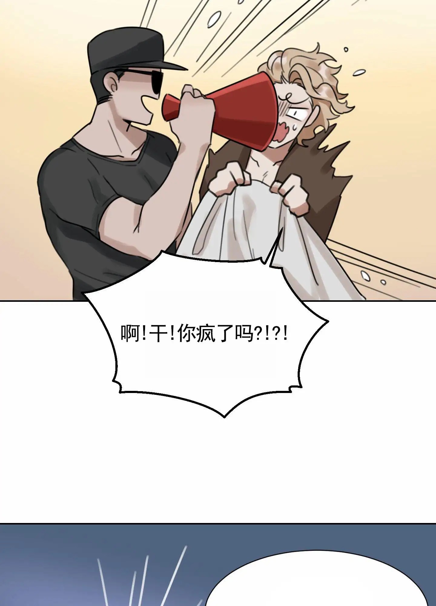 拍摄记 - 尼斯湖水怪 - 第21页