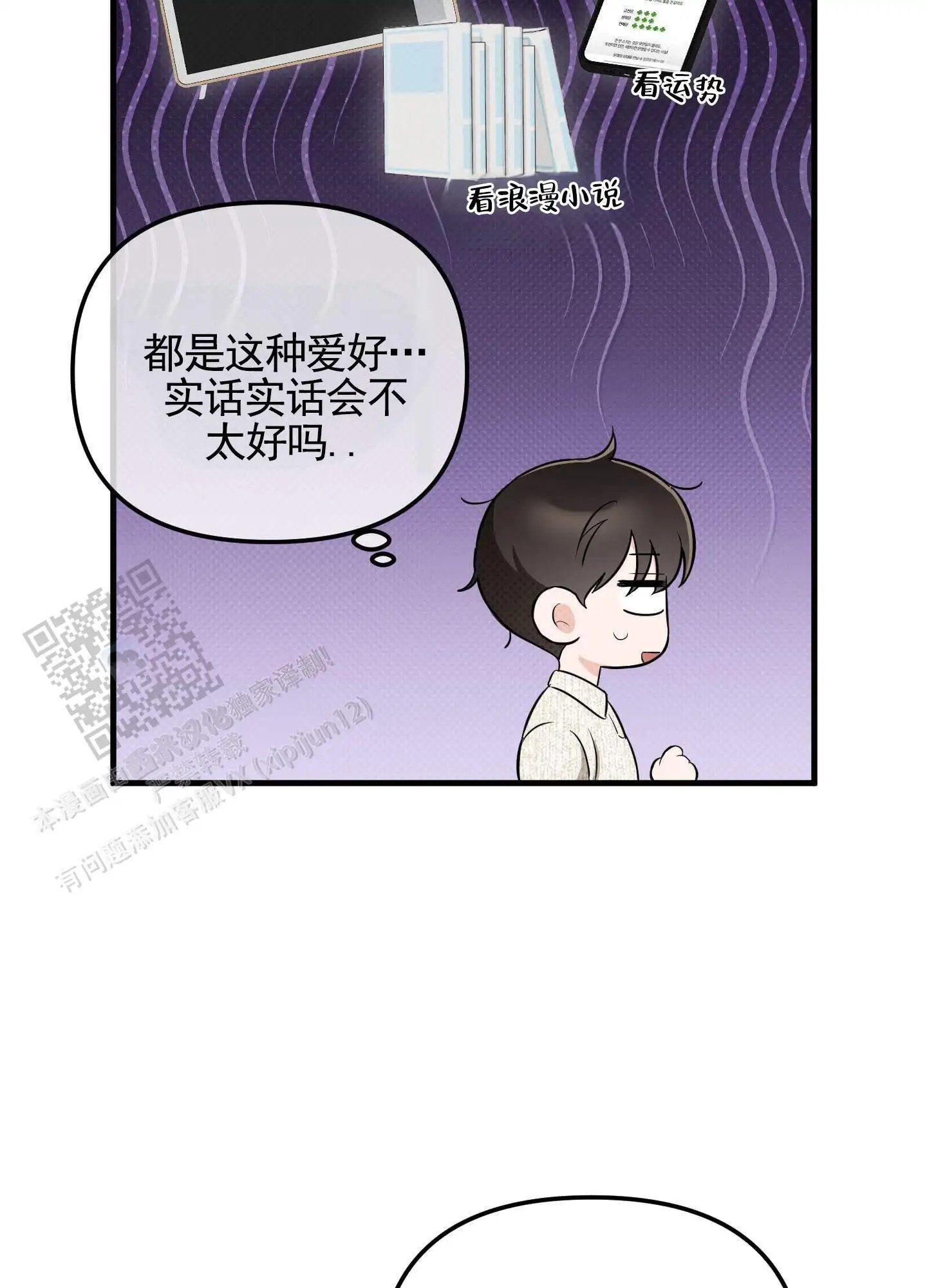 偶然的命运 - 来不及了 - 第6页