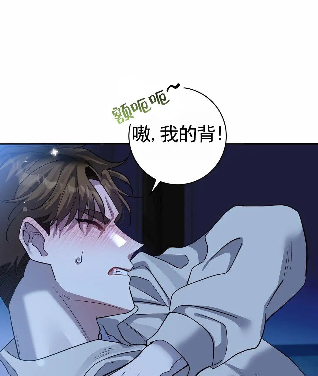 遗愿 - 收留 - 第34页