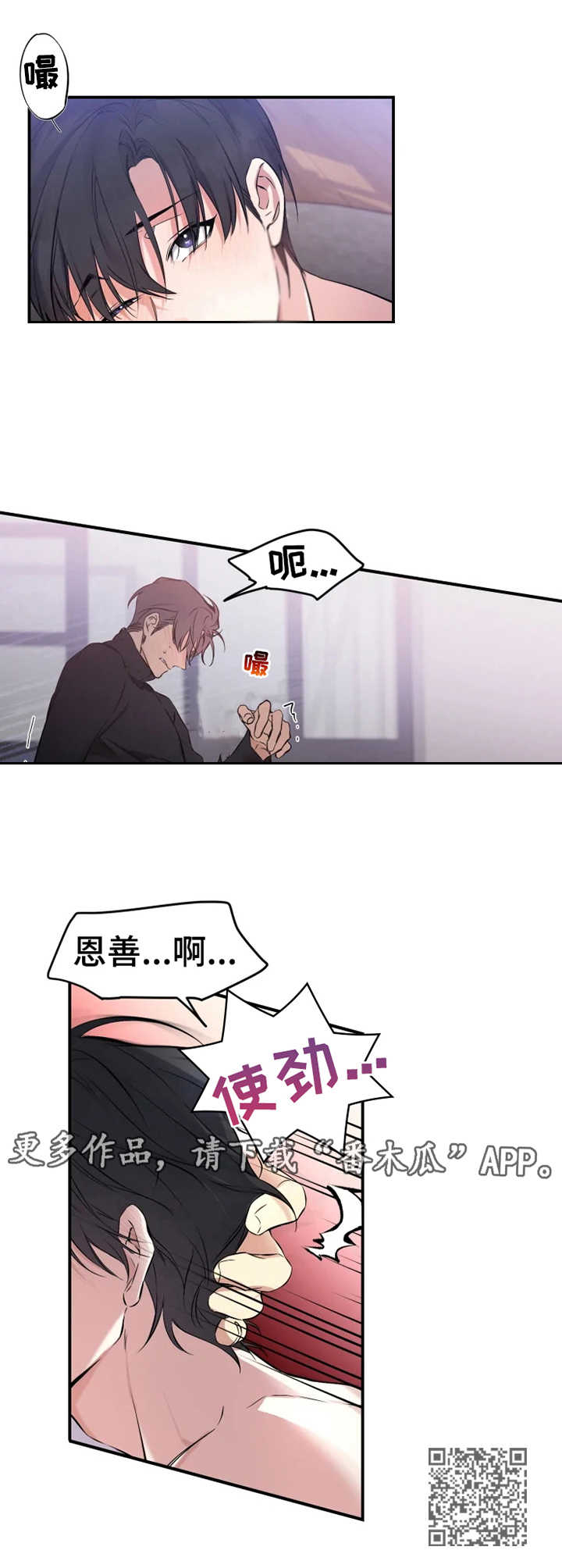 初恋你好 - 撒酒疯 - 第13页
