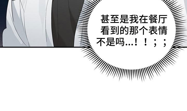 酸甜恋爱 - 吸吸棒 - 第32页