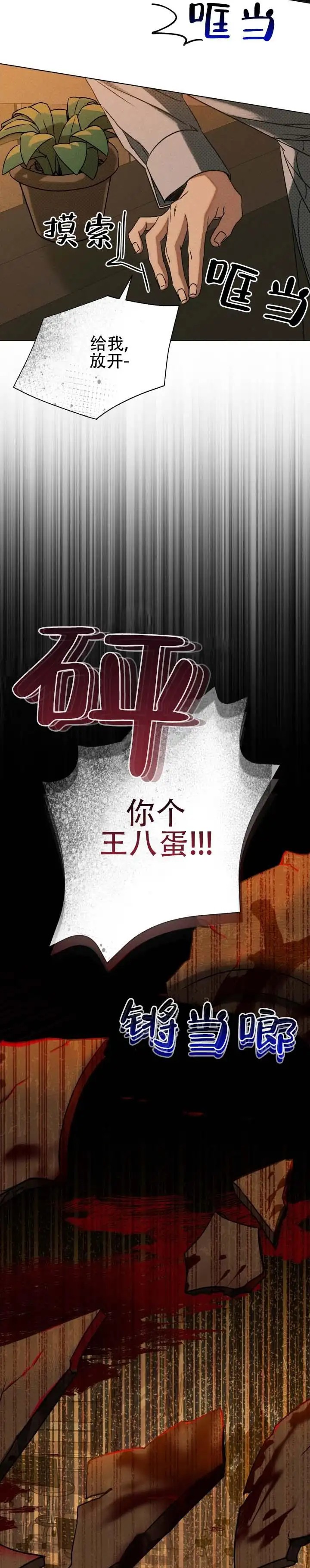 重生的余地 - 快点动手 - 第10页