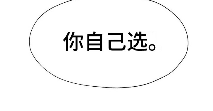 复仇的名义 - 五百万一次 - 第30页