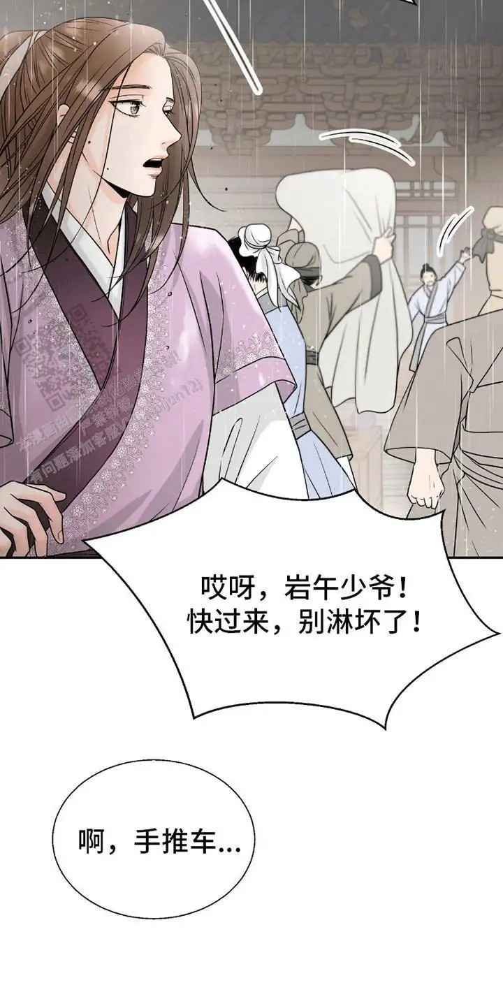 花夜行 - 心动 - 第6页