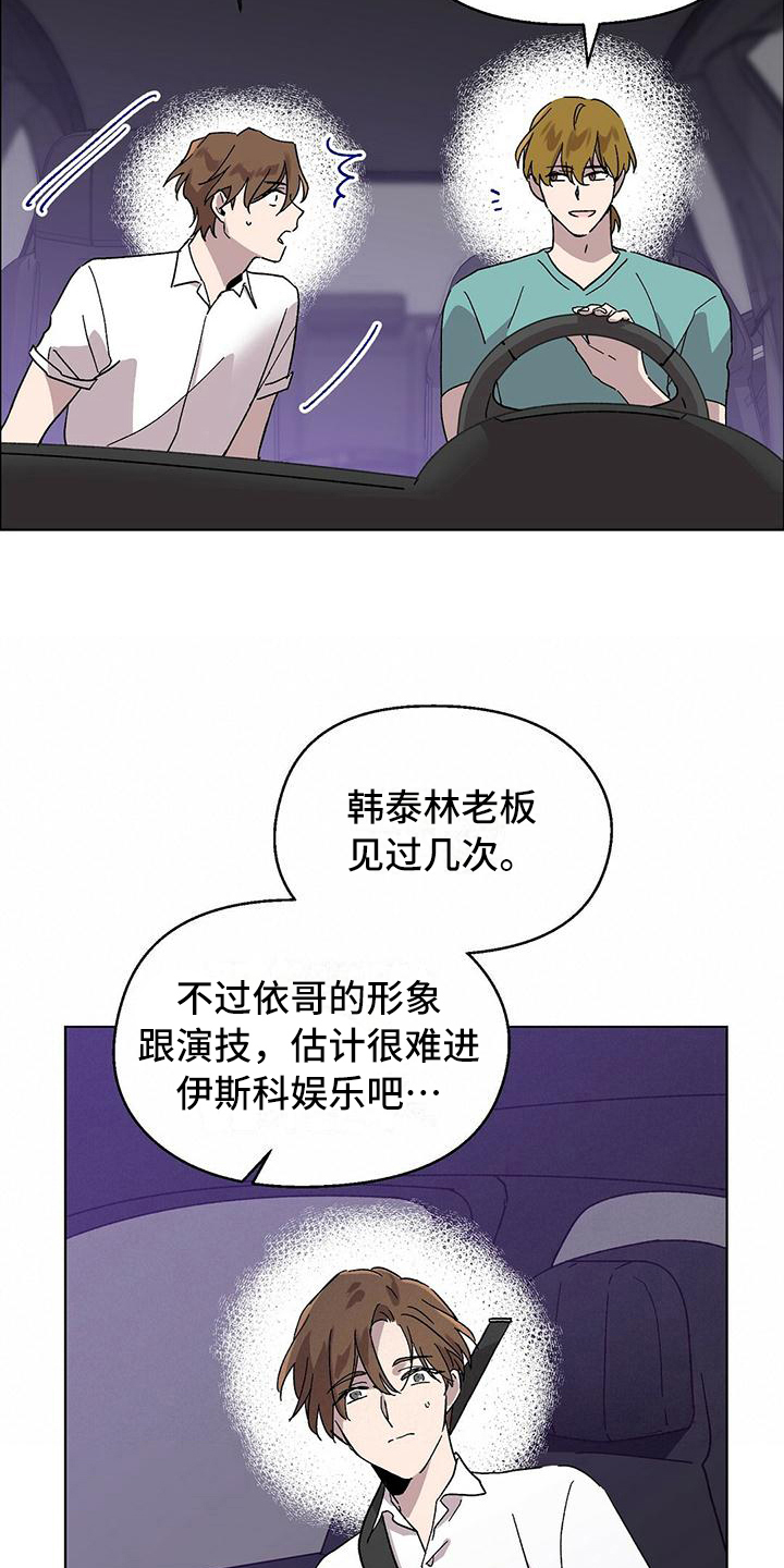 甜蜜宝贝 - 新工作 - 第9页