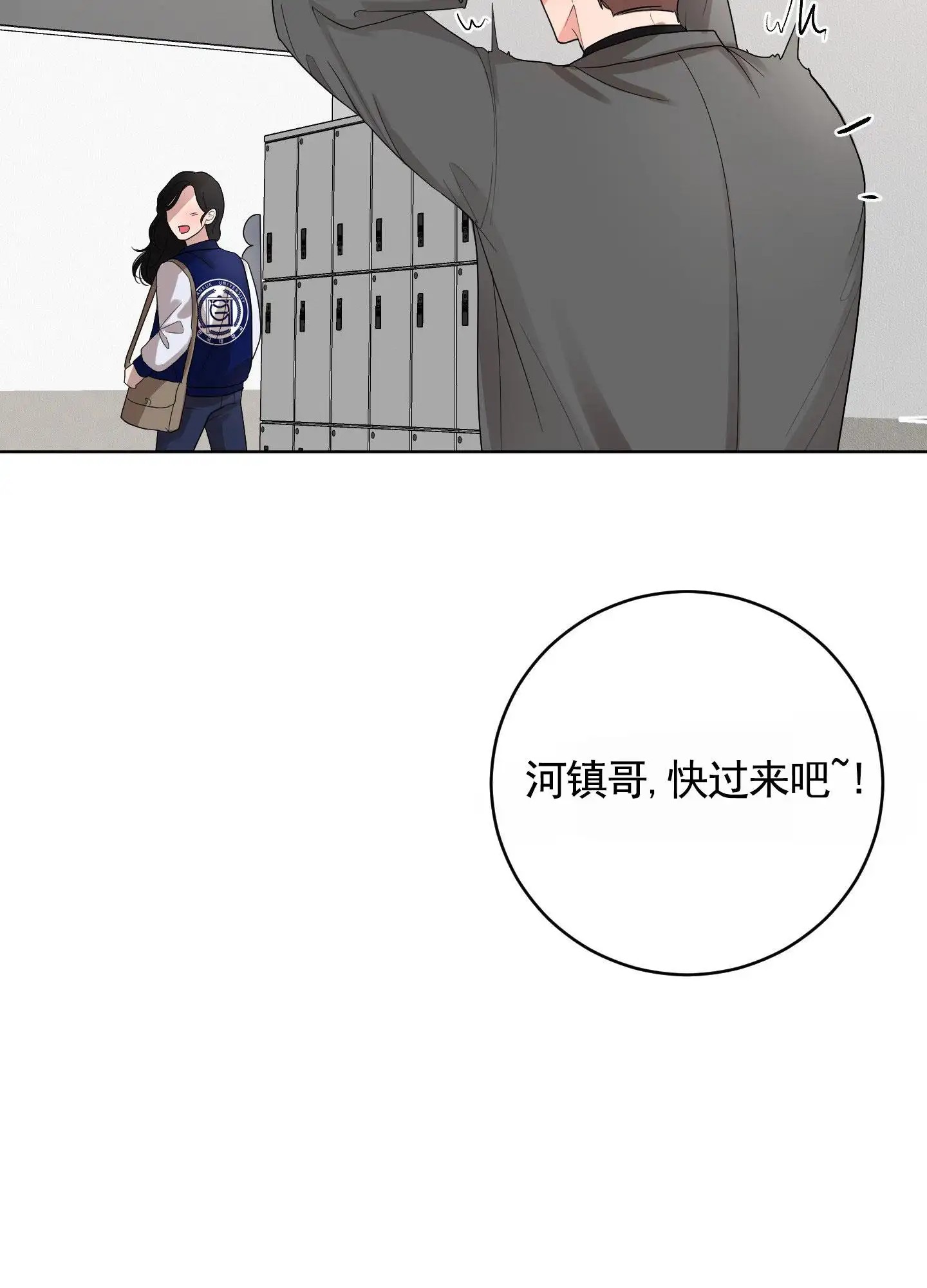 知难而上 - 平静下来 - 第40页
