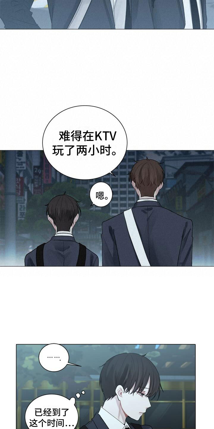 另一个我 - 惊恐 - 第10页