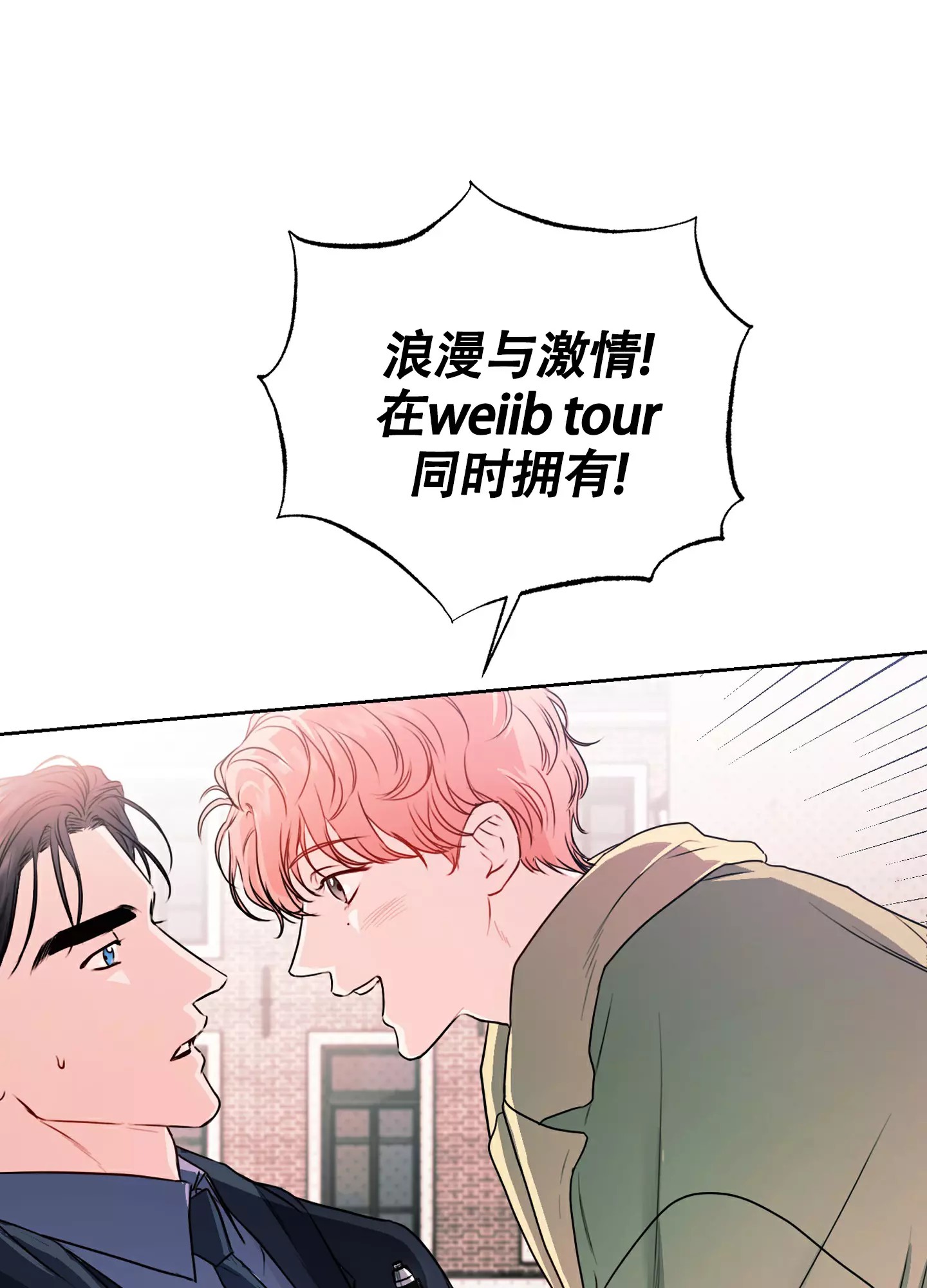 试爱 - 序章 - 第27页
