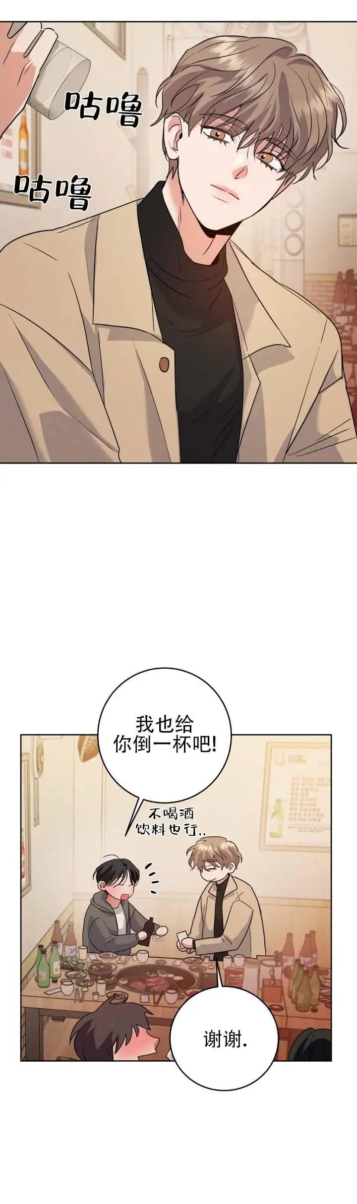 心动如初 - 坐我旁边 - 第8页