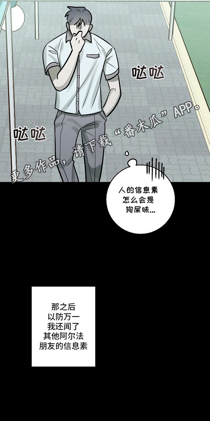 同族恋爱 - 坦诚 - 第7页