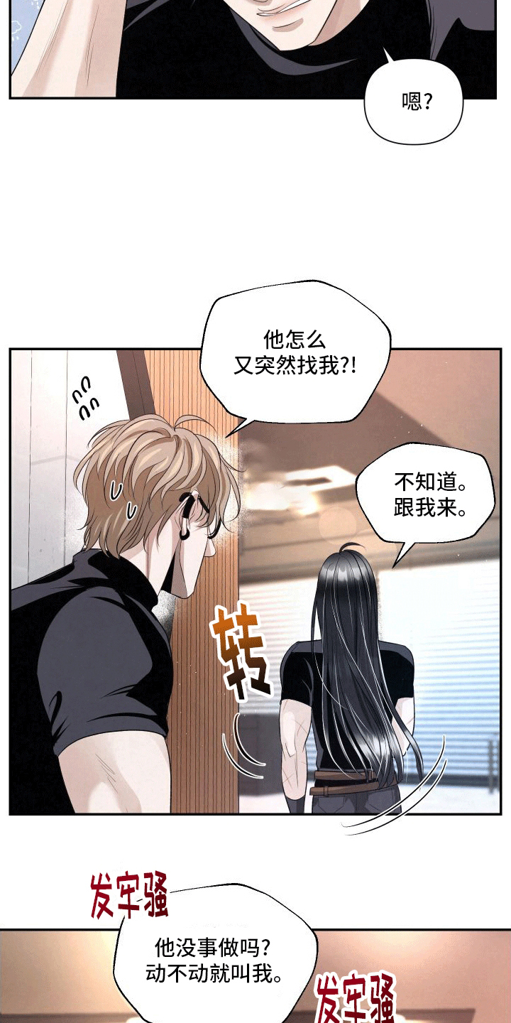 深刻疏导 - 向导与异能者 - 第35页