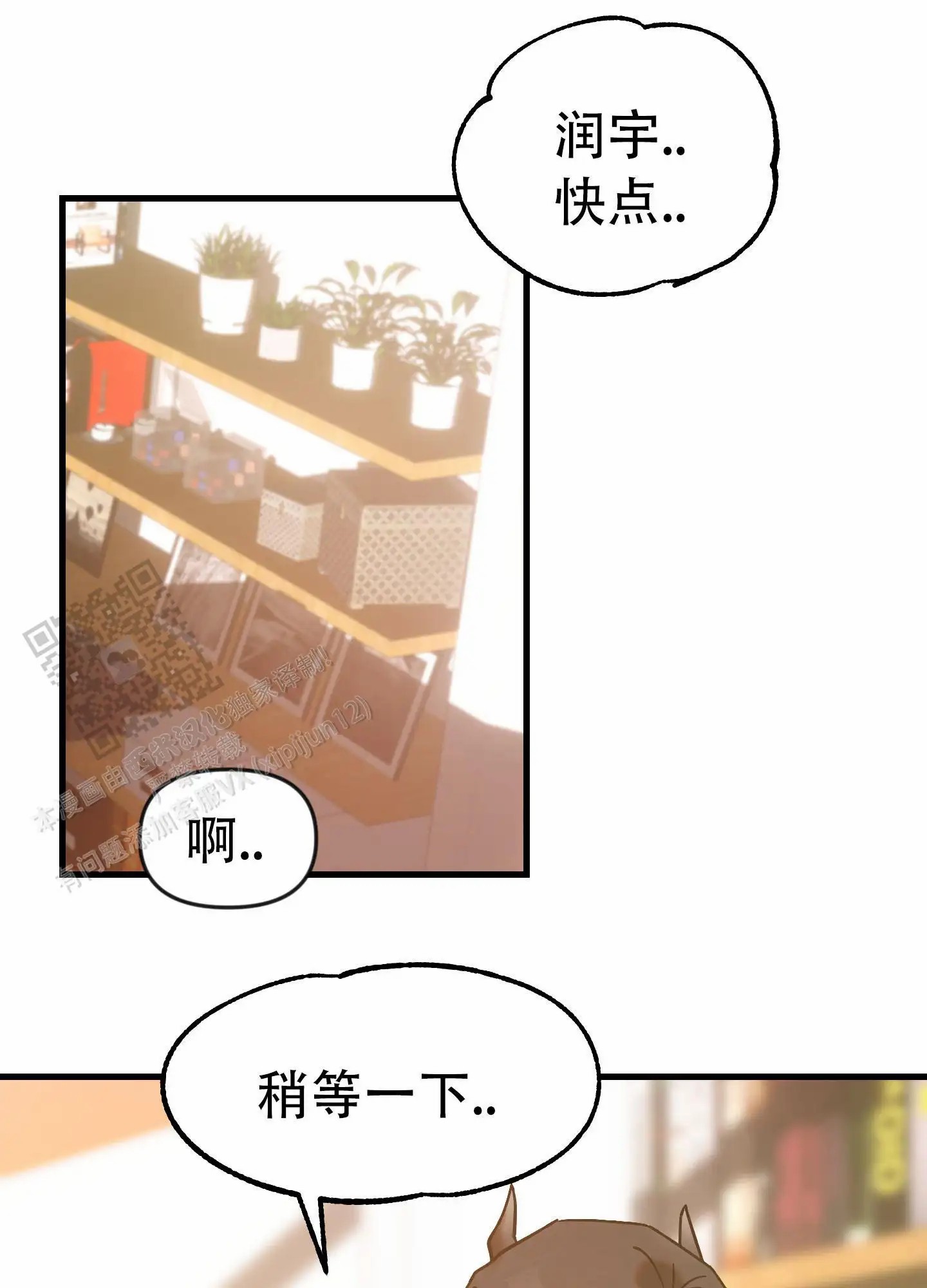 兽人的浪漫 - 力气大 - 第6页