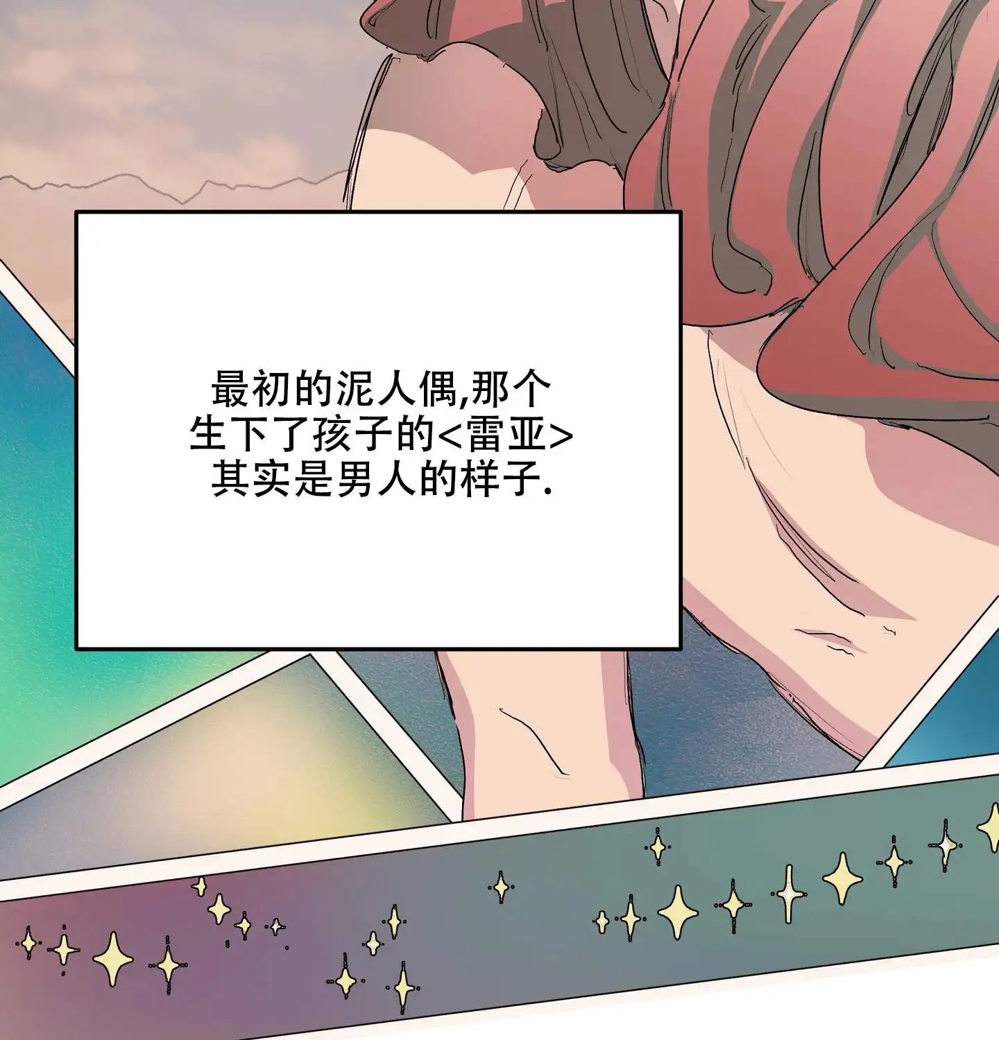傲慢的奥托一世 - 被安排的身份 - 第5页